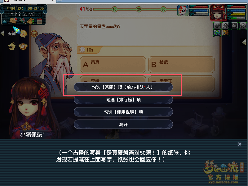 梦幻西游神秘房间1月攻略2025