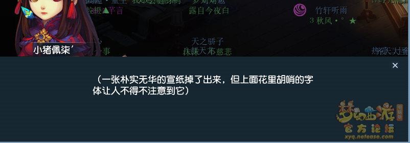 梦幻西游神秘房间1月攻略2025