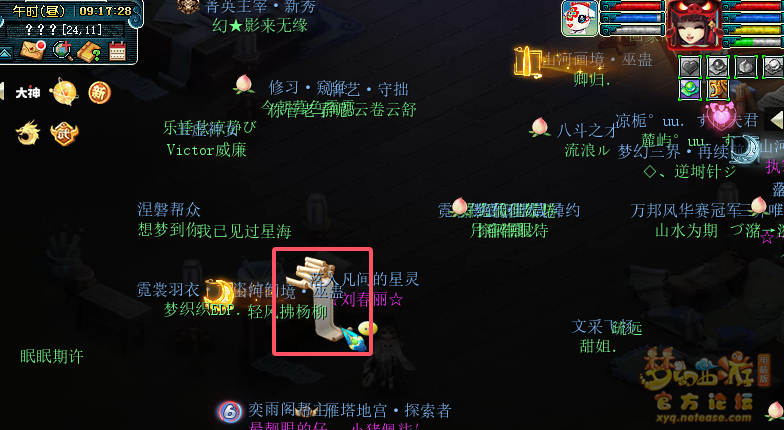 梦幻西游神秘房间1月攻略2025