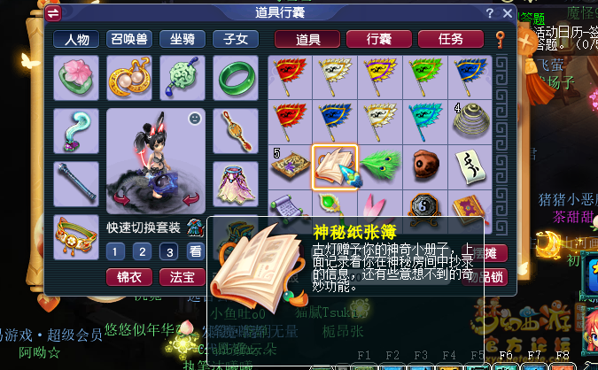 梦幻西游神秘房间1月攻略2025