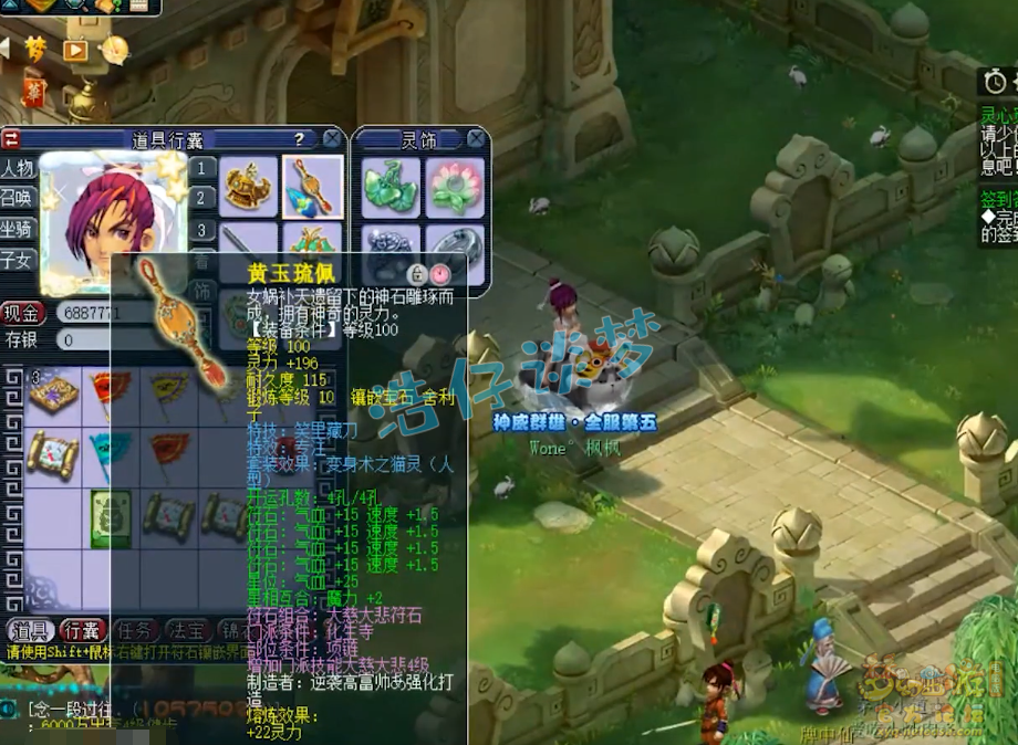 梦幻西游109百套化生寺装备搭配推荐