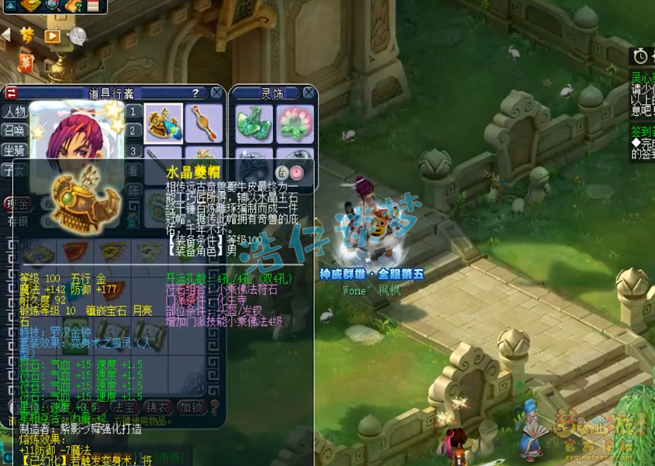 梦幻西游109百套化生寺装备搭配推荐