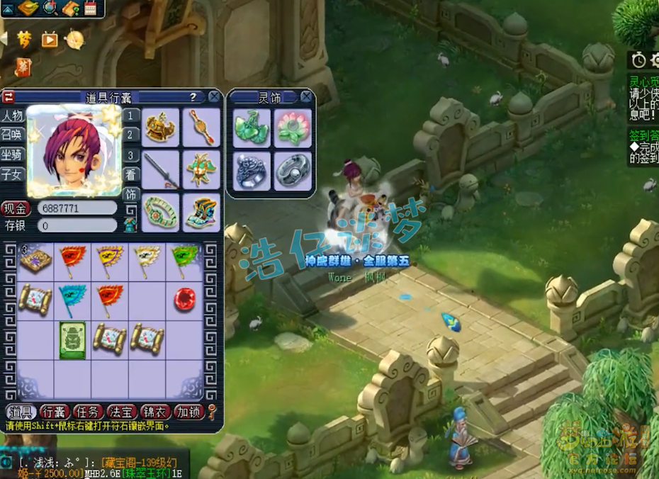 梦幻西游109百套化生寺装备搭配推荐