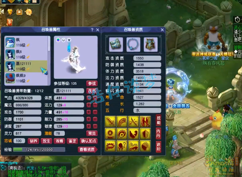 梦幻西游109百套化生寺装备搭配推荐