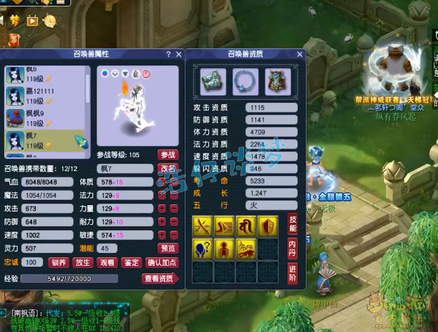 梦幻西游109百套化生寺装备搭配推荐