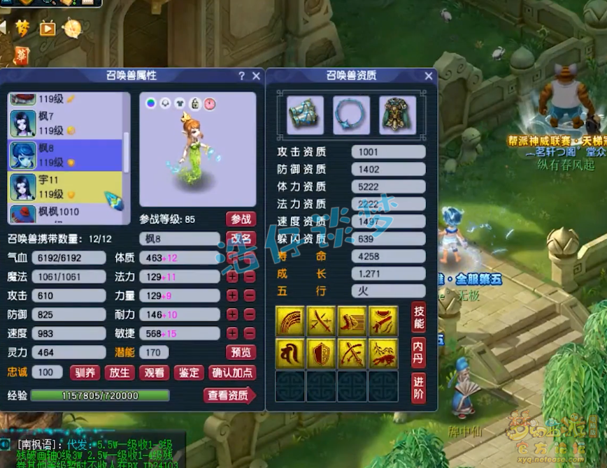 梦幻西游109百套化生寺装备搭配推荐