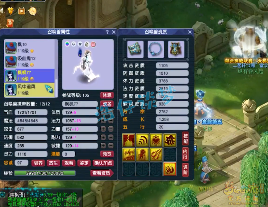 梦幻西游109百套化生寺装备搭配推荐