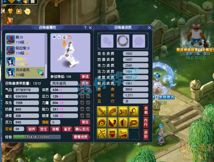 梦幻西游109百套化生寺装备搭配推荐