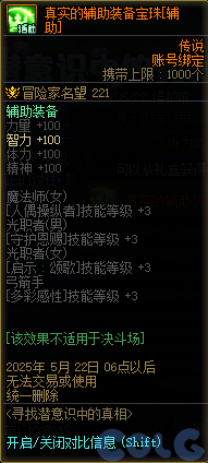 DNF寻找潜意识中的真相活动攻略