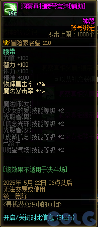 DNF寻找潜意识中的真相活动攻略