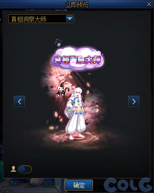 DNF寻找潜意识中的真相活动攻略