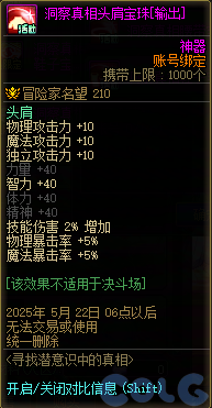 DNF寻找潜意识中的真相活动攻略