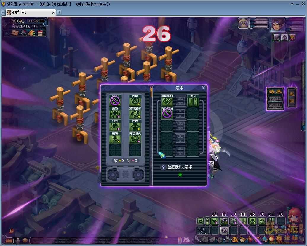 梦幻西游2025各门派奇袭技能汇总