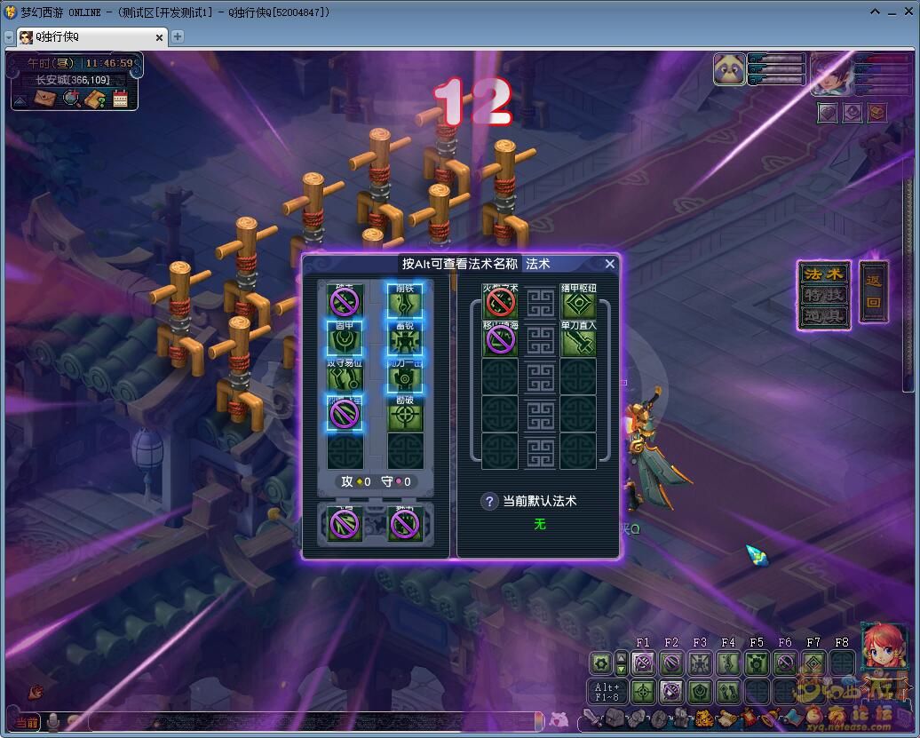 梦幻西游2025各门派奇袭技能汇总