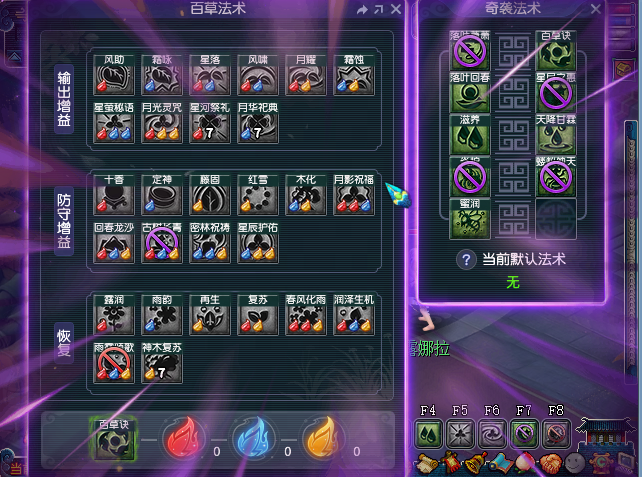 梦幻西游2025各门派奇袭技能汇总