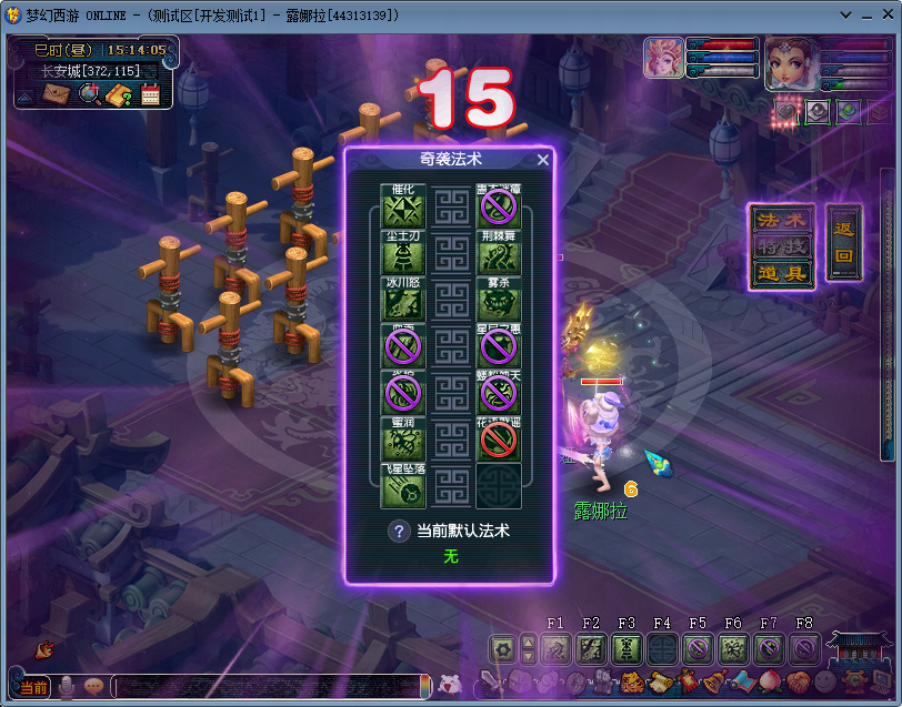 梦幻西游2025各门派奇袭技能汇总