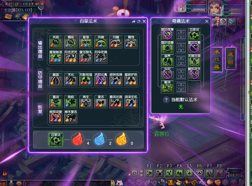 梦幻西游2025各门派奇袭技能汇总