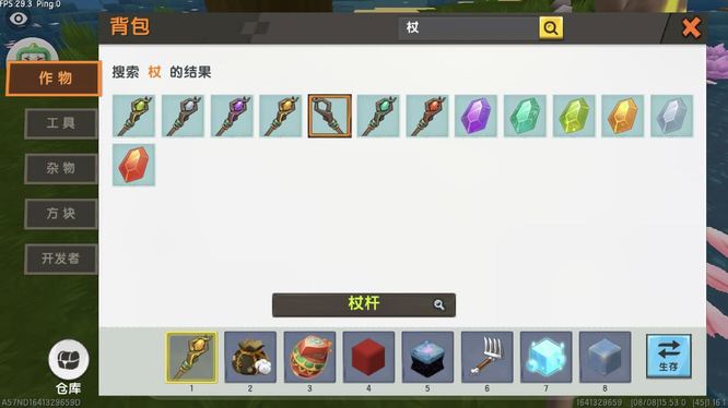 迷你世界召唤法杖怎么获得