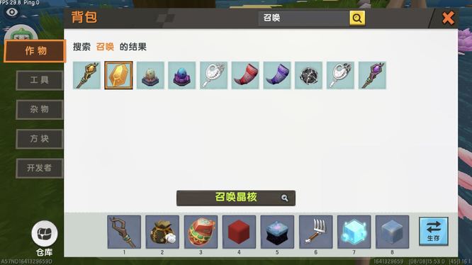 迷你世界召唤法杖怎么获得