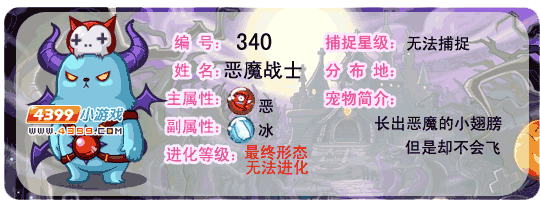 洛克王国恶魔战士性格推荐