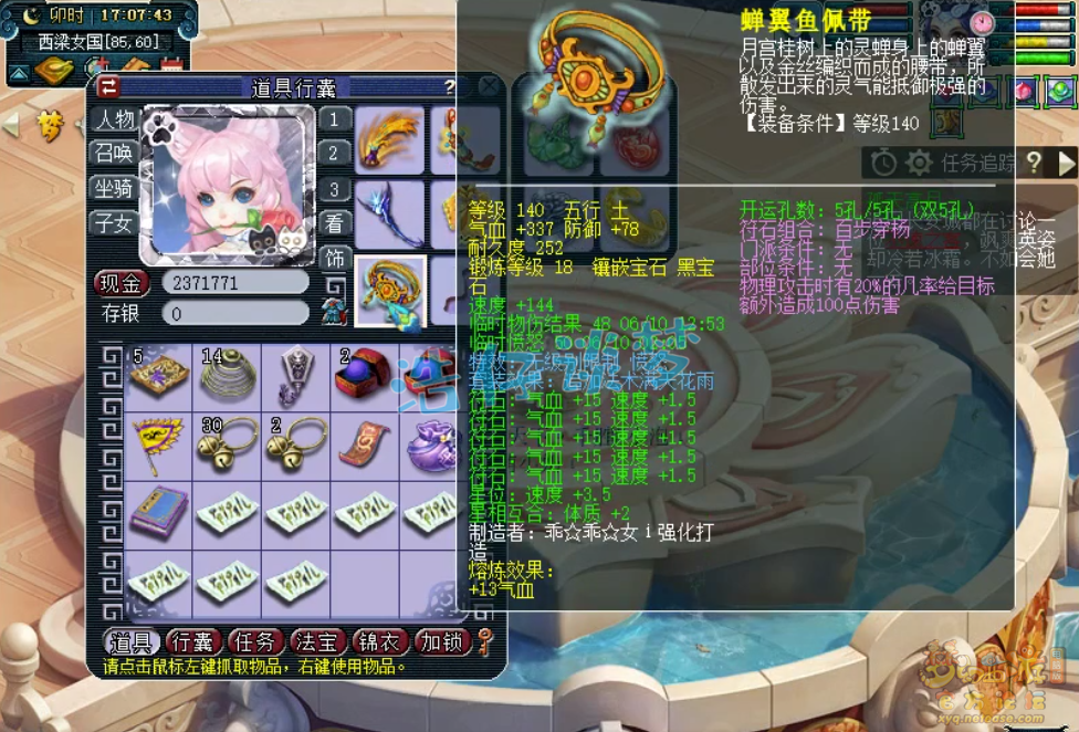 梦幻西游109大唐怎么配装备