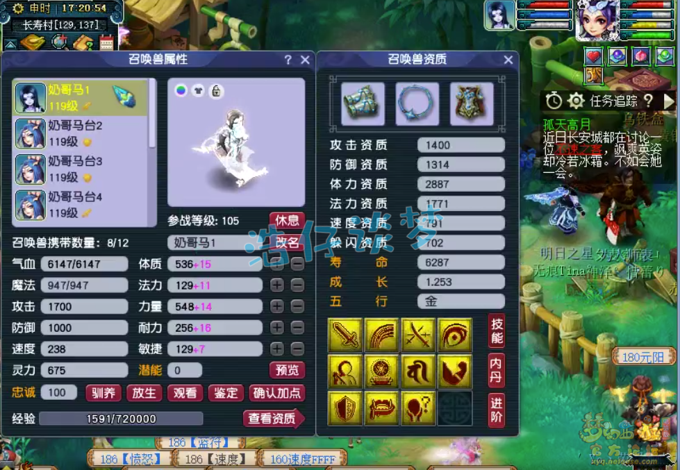 梦幻西游109大唐怎么配装备