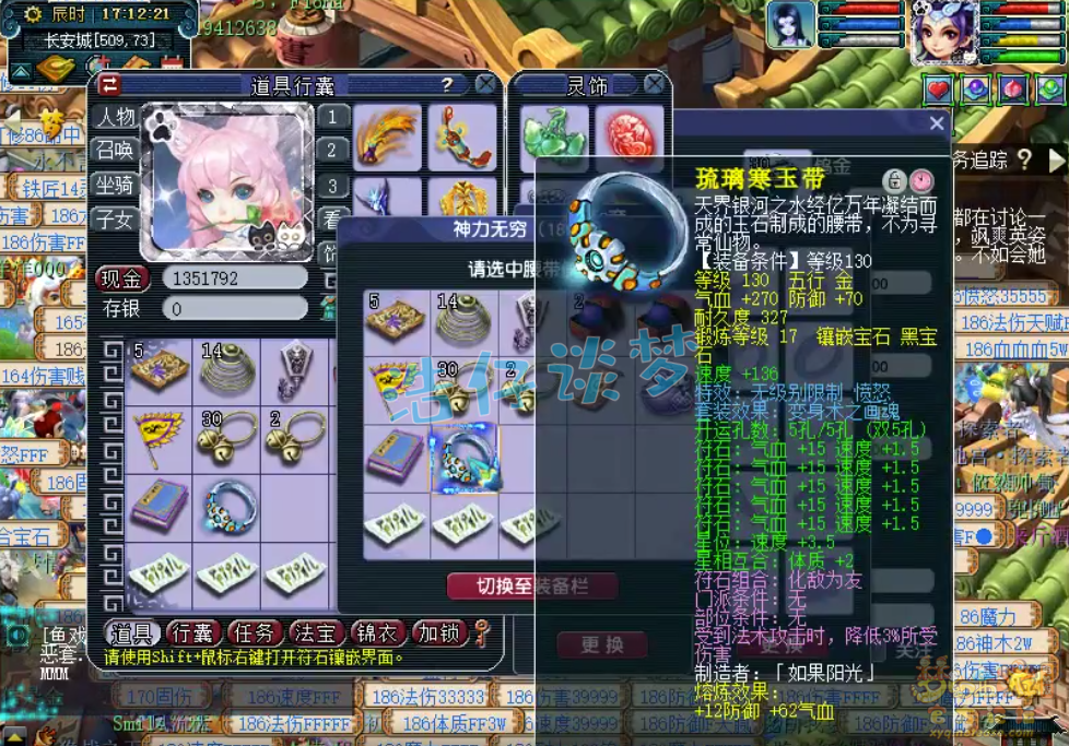 梦幻西游109大唐怎么配装备