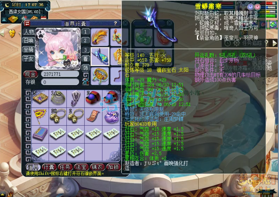 梦幻西游109大唐怎么配装备