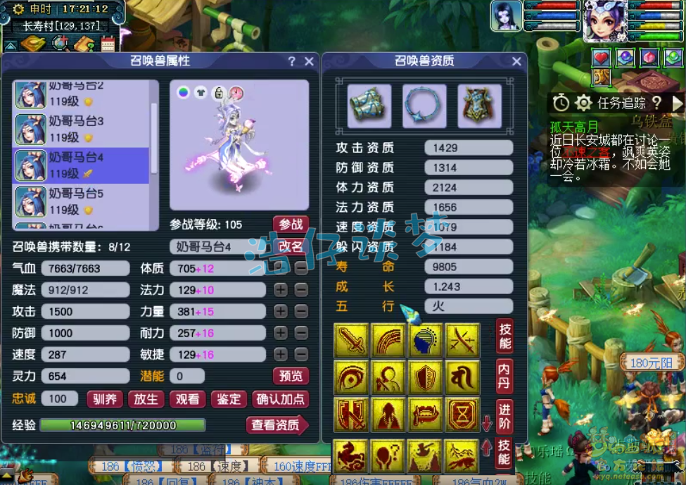 梦幻西游109大唐怎么配装备