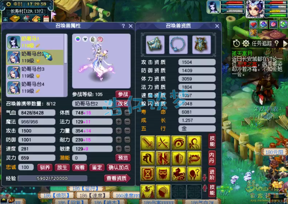 梦幻西游109大唐怎么配装备