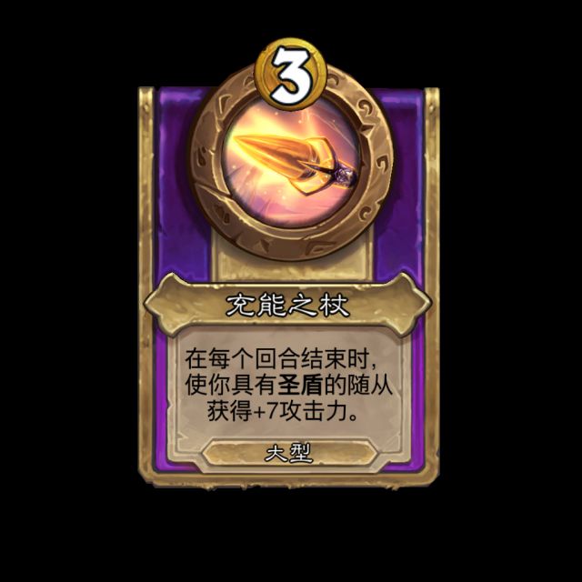 炉石传说酒馆战棋机械饰品效果是什么