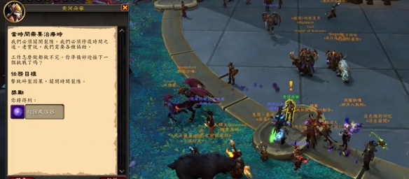 魔兽世界时光裂隙多久刷新一次