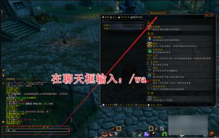 魔兽世界大脚怎么装wa