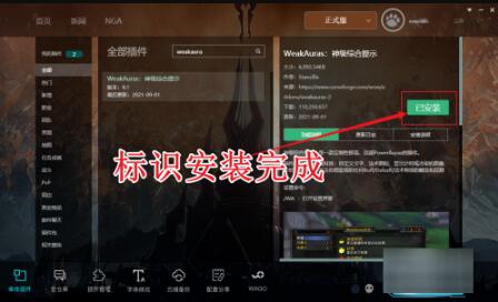 魔兽世界大脚怎么装wa