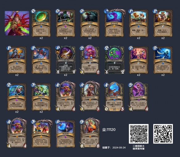 炉石传说2024狂野模式红龙贼卡组推荐