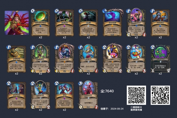 炉石传说2024狂野模式锁喉贼卡组推荐