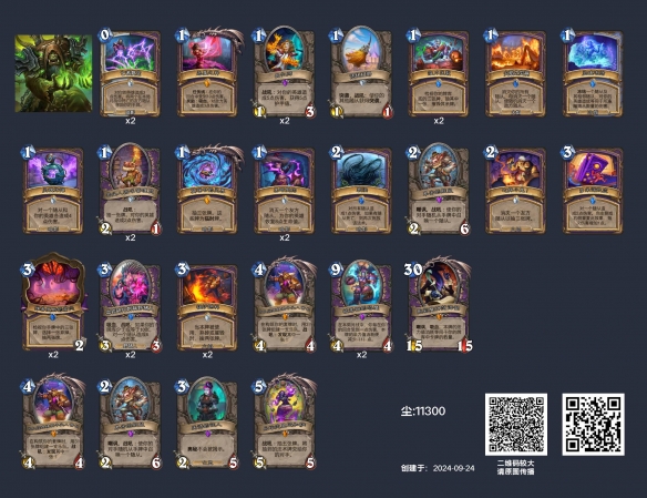 炉石传说2024狂野模式任务术卡组推荐