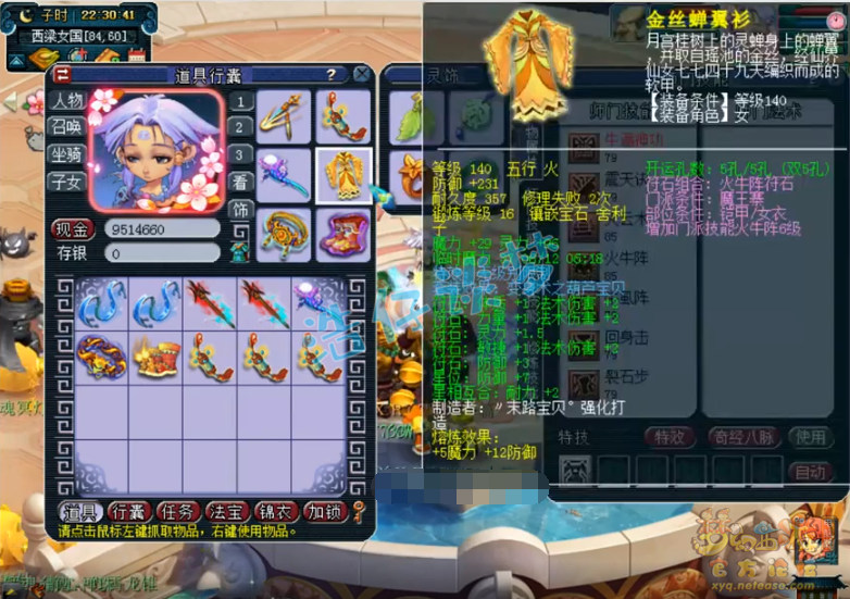 梦幻西游69魔王寨装备选择