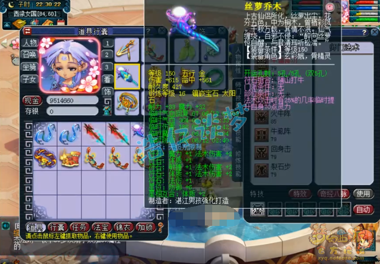 梦幻西游69魔王寨装备选择