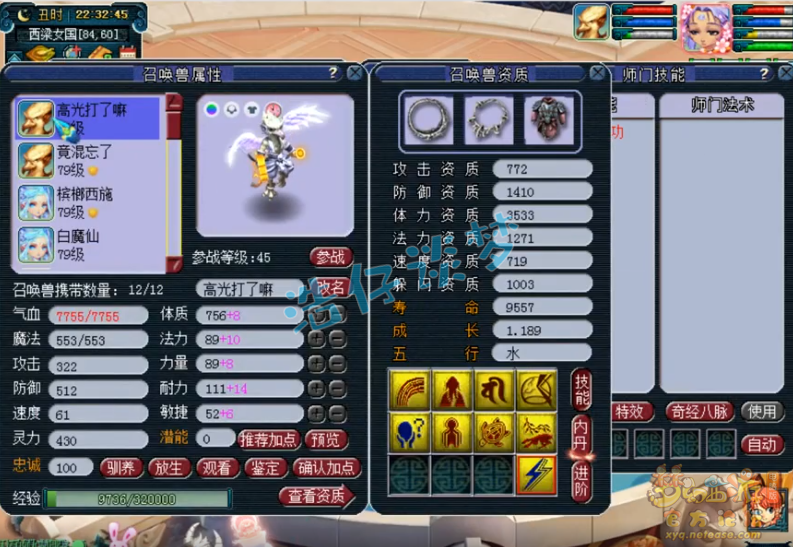 梦幻西游69魔王寨装备选择