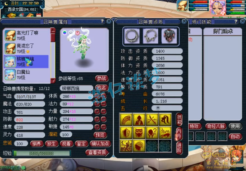 梦幻西游69魔王寨装备选择