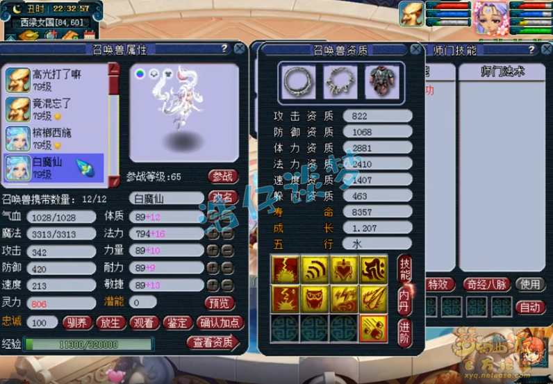 梦幻西游69魔王寨装备选择