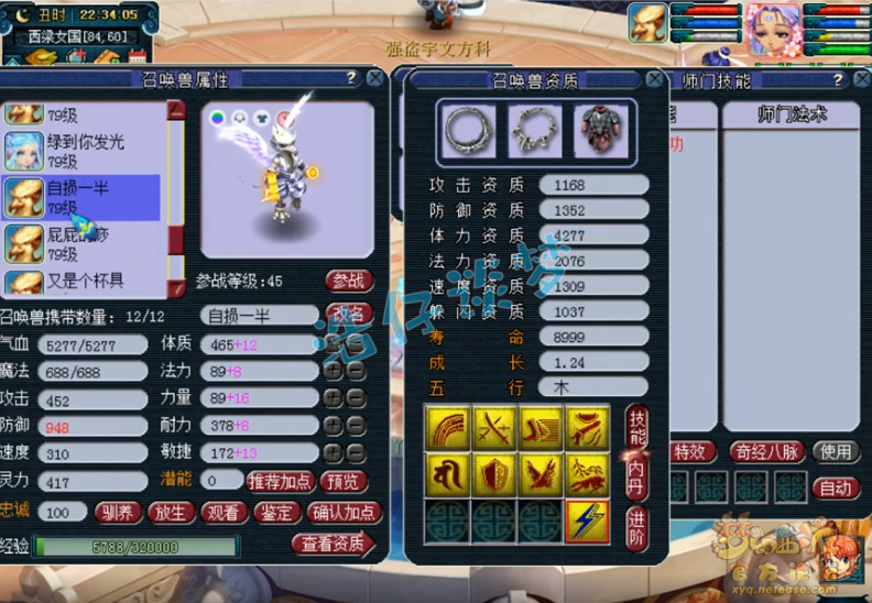 梦幻西游69魔王寨装备选择