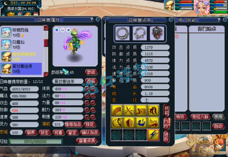 梦幻西游69魔王寨装备选择