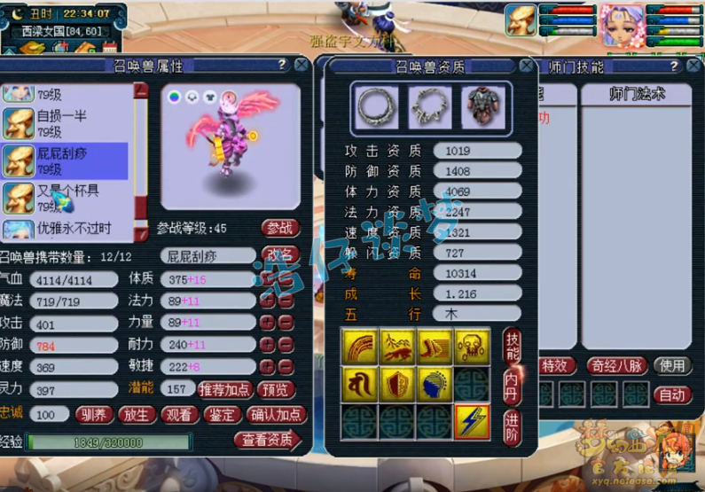 梦幻西游69魔王寨装备选择