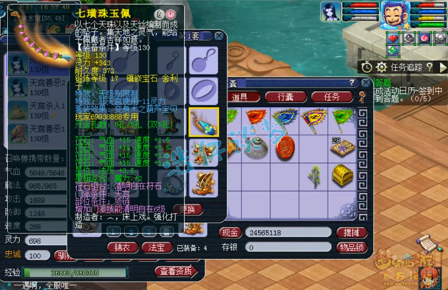 梦幻西游129天宫装备怎么选