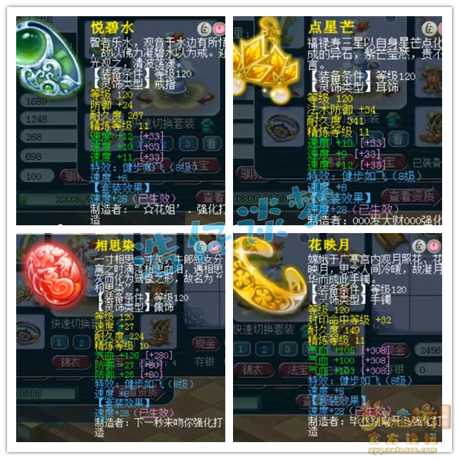 梦幻西游129天宫装备怎么选