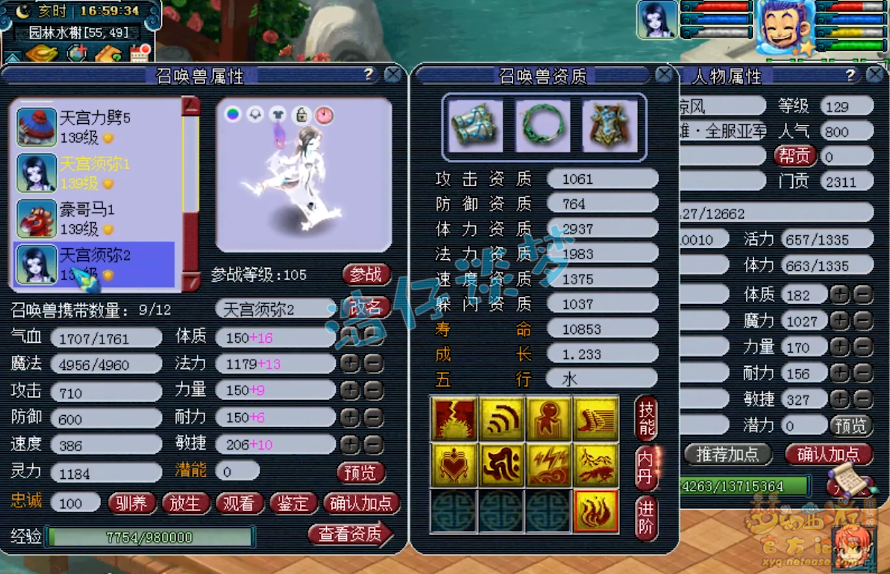 梦幻西游129天宫装备怎么选