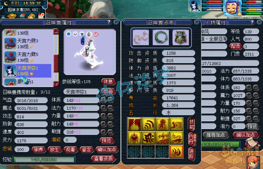 梦幻西游129天宫装备怎么选