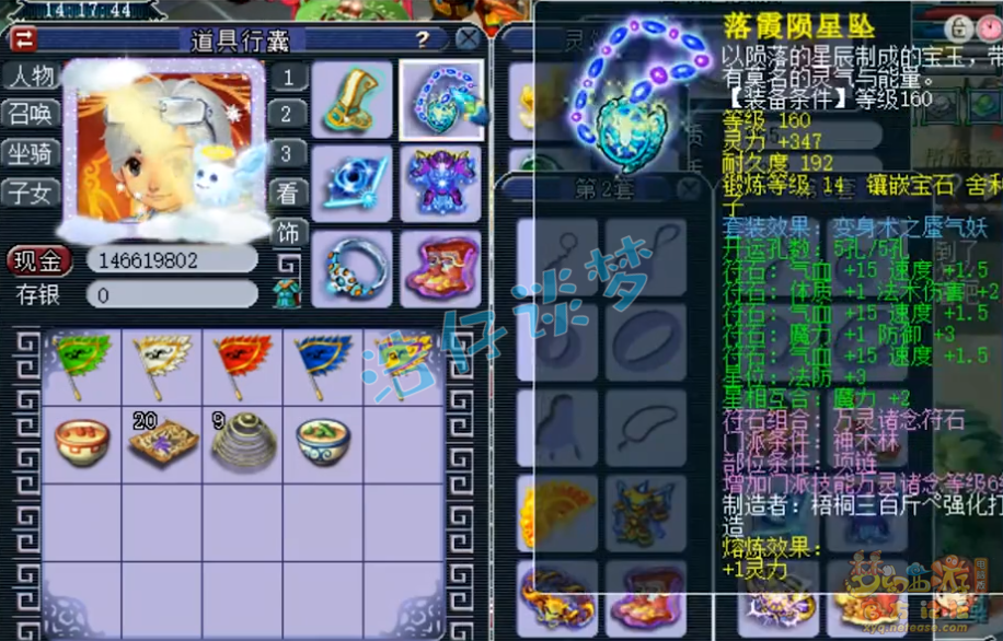 梦幻西游175神木装备怎么选